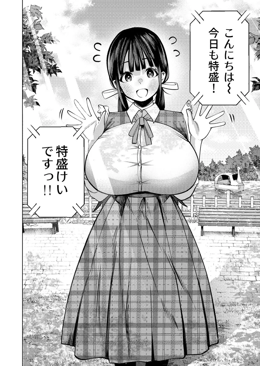 【無料エロ漫画・同人】個室ビデオでAV観てたらまさかの本人登場！？-3枚目