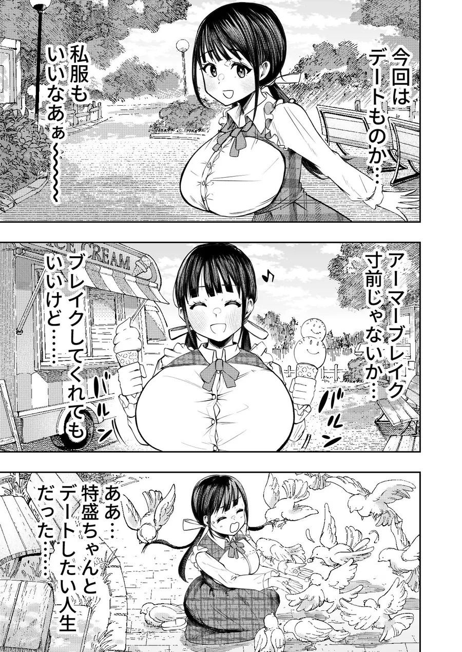 【無料エロ漫画・同人】個室ビデオでAV観てたらまさかの本人登場！？-4枚目