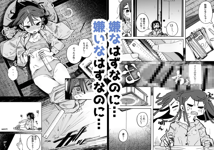 【無料エロ漫画・同人】男嫌いJ〇おじさんと一週間恋人契約-7枚目