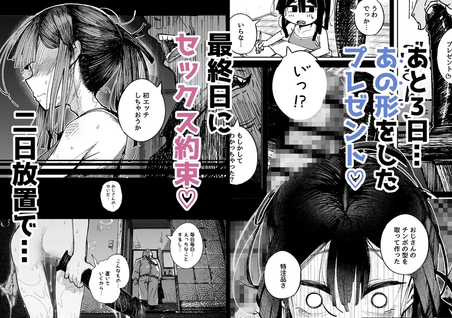 【無料エロ漫画・同人】男嫌いJ〇おじさんと一週間恋人契約-8枚目