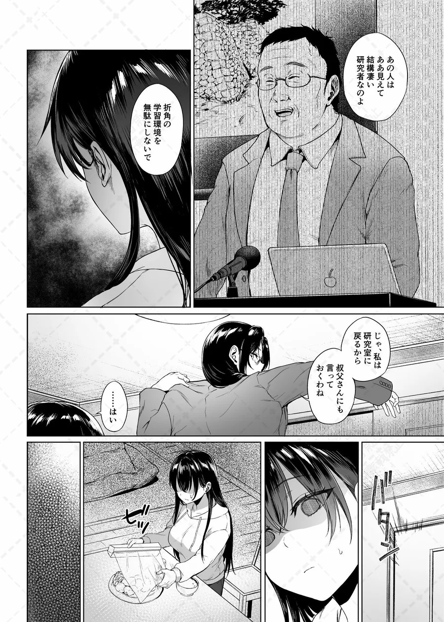 【無料エロ漫画・同人】爆乳優等生に必要なちんぽのお勉強 中編-2枚目