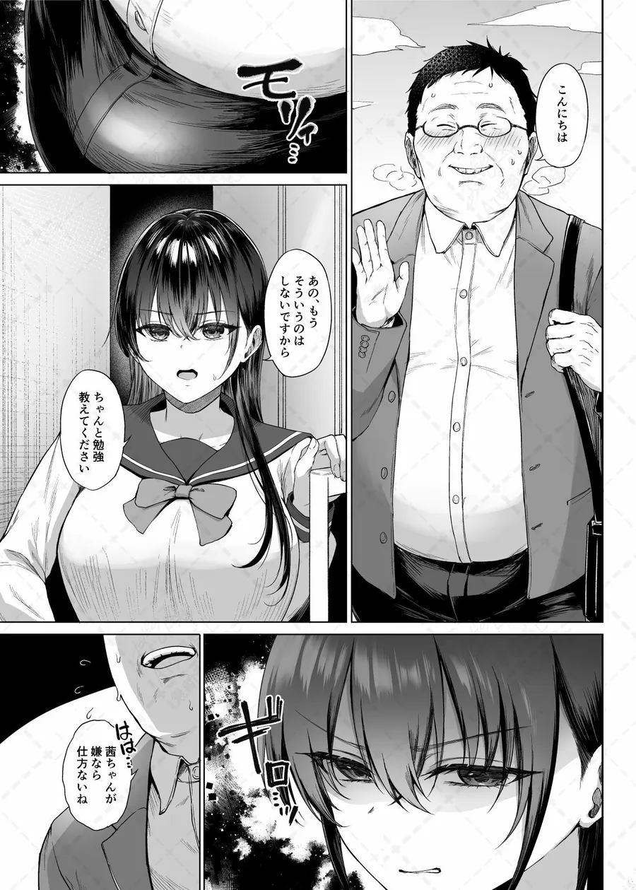 【無料エロ漫画・同人】爆乳優等生に必要なちんぽのお勉強 中編-3枚目