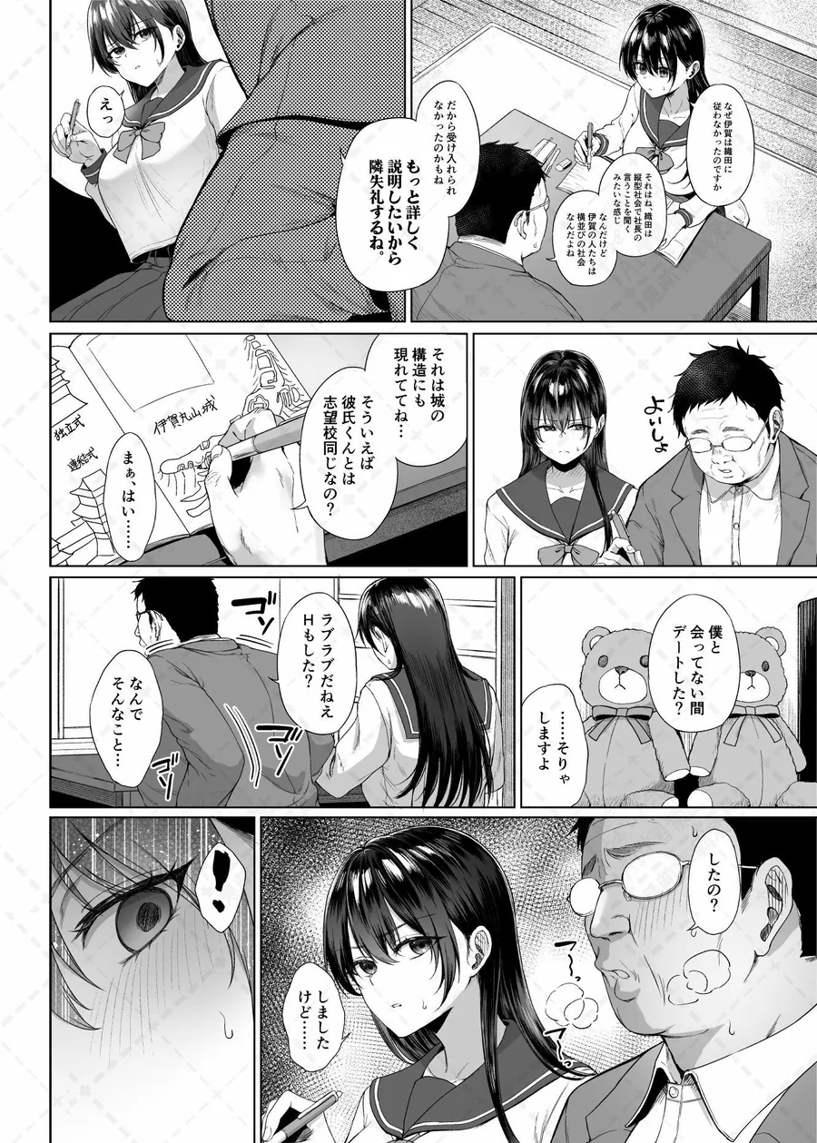 【無料エロ漫画・同人】爆乳優等生に必要なちんぽのお勉強 中編-4枚目