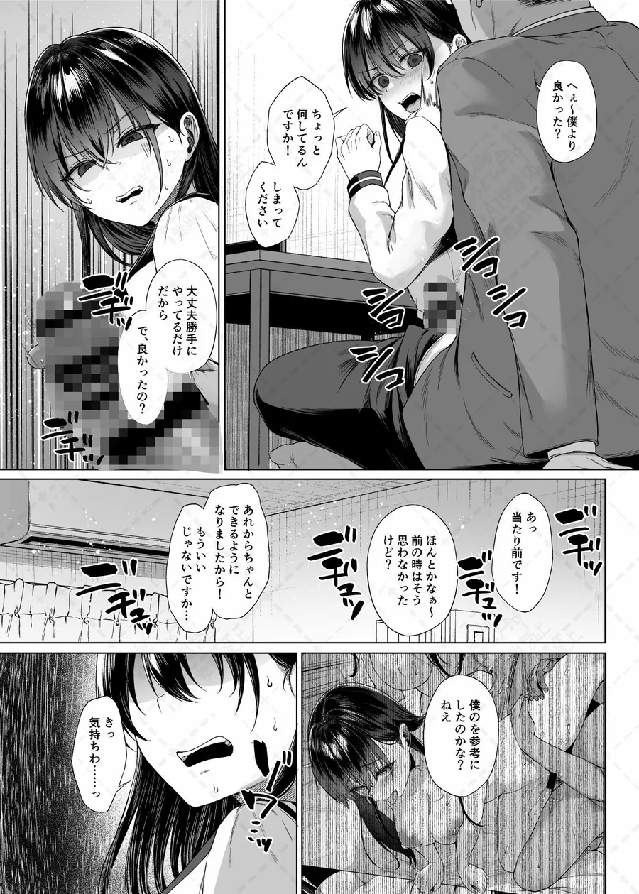 【無料エロ漫画・同人】爆乳優等生に必要なちんぽのお勉強 中編-5枚目
