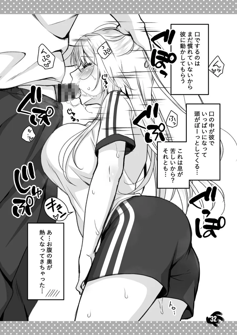 【無料エロ漫画・同人】理想の彼女〜＋Zutto Fantiaまとめ本〜-7枚目