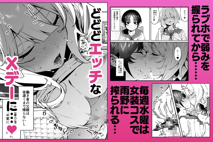 【無料エロ漫画・同人】俺のヒミツに触れる指。2-1枚目