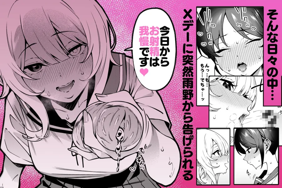 【無料エロ漫画・同人】俺のヒミツに触れる指。2-2枚目