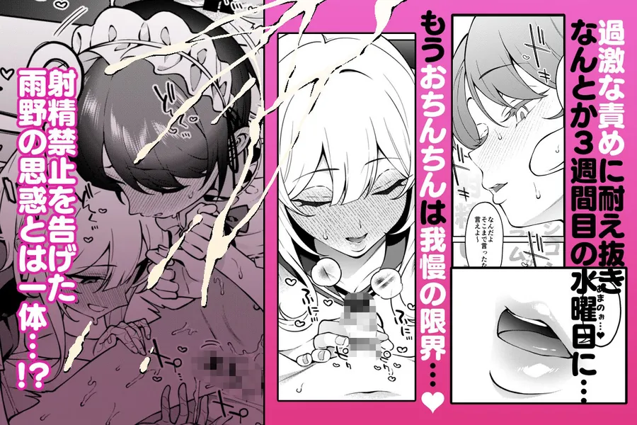 【無料エロ漫画・同人】俺のヒミツに触れる指。2-5枚目