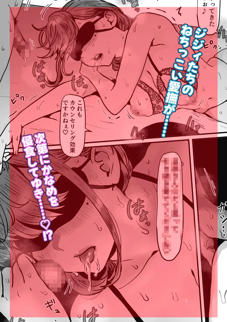 【無料エロ漫画・同人】妻はNTRれたがっている。6-3枚目