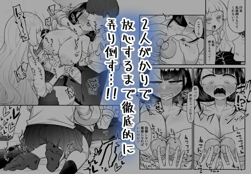 【無料エロ漫画・同人】腐れ縁雑魚乳首02-4枚目