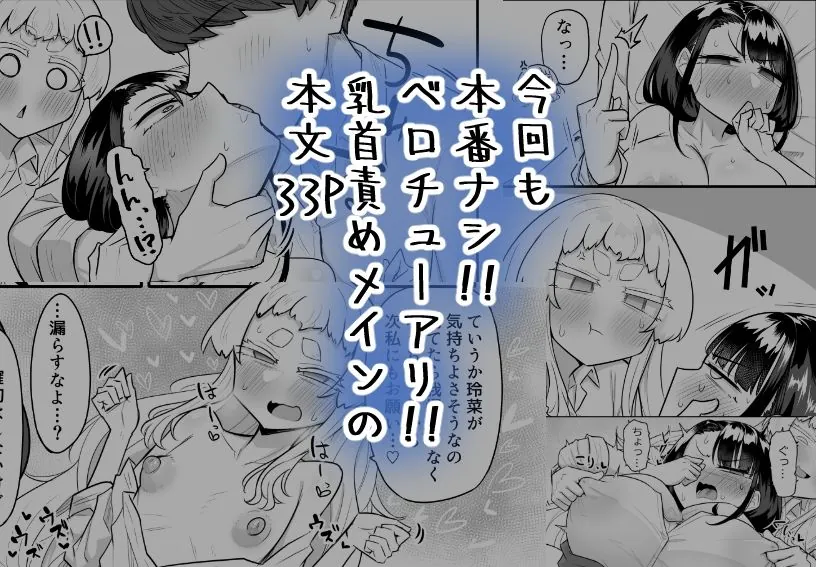 【無料エロ漫画・同人】腐れ縁雑魚乳首02-5枚目