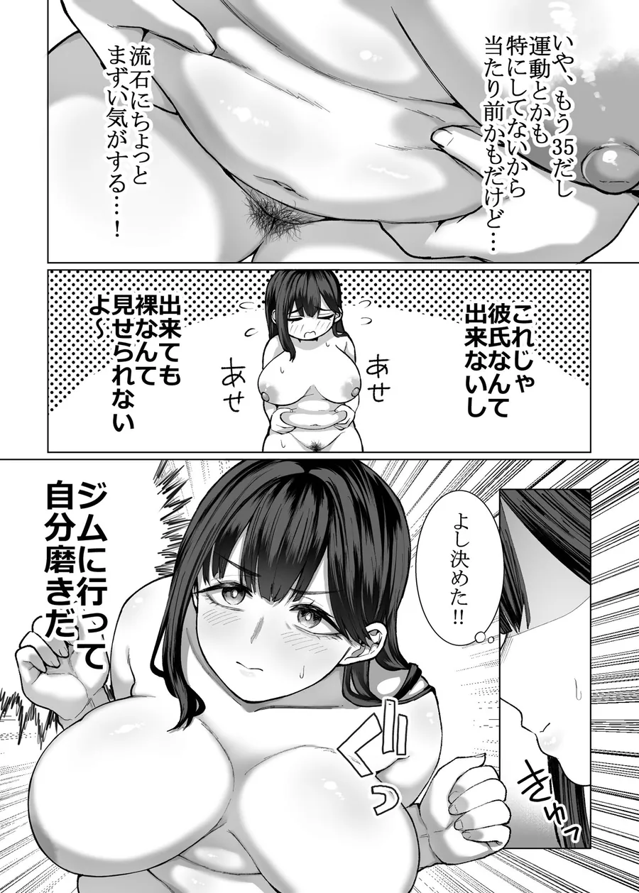 【無料エロ漫画・同人】女に生まれてよかった-6枚目