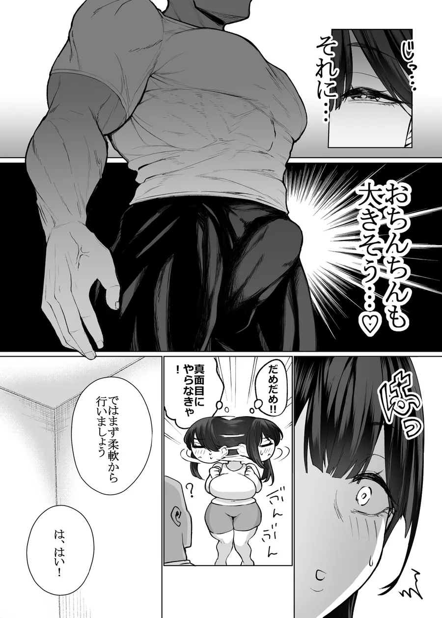 【無料エロ漫画・同人】女に生まれてよかった-8枚目