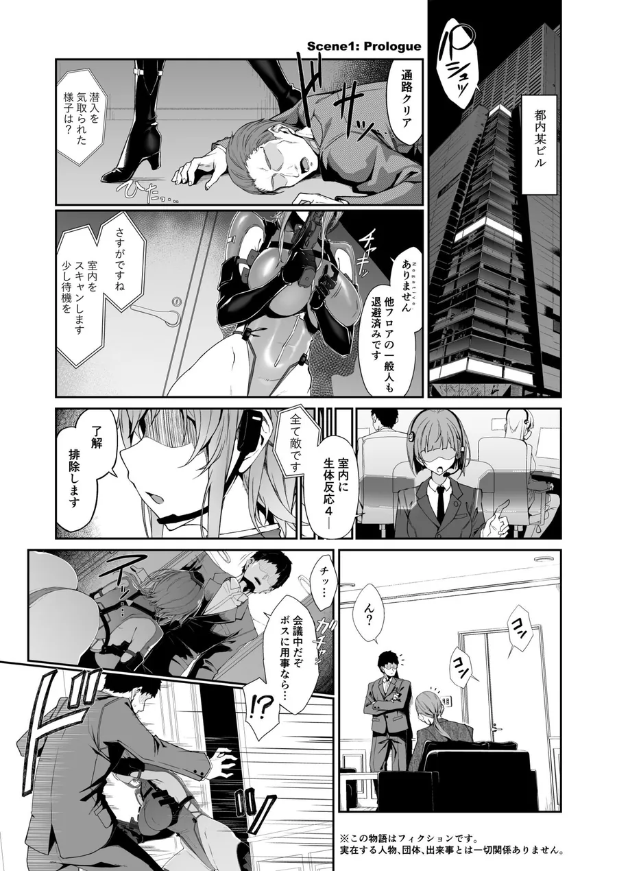 【無料エロ漫画・同人】SECRET DEBRIEFING-1枚目