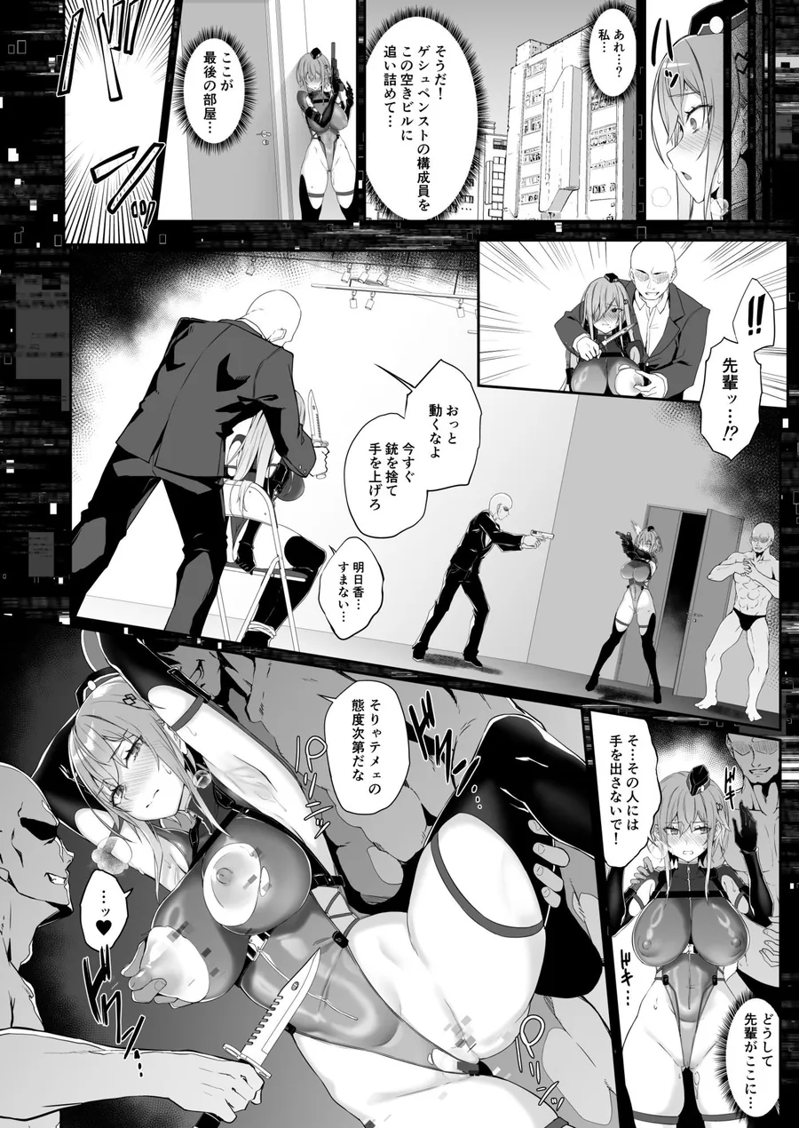 【無料エロ漫画・同人】SECRET DEBRIEFING-8枚目