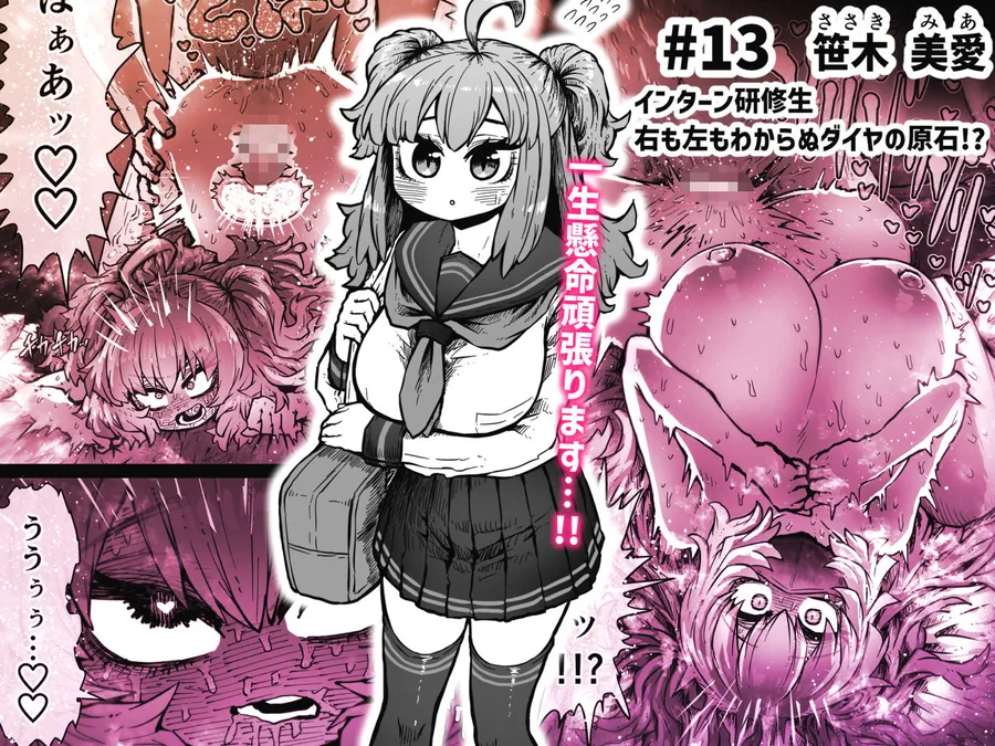 【無料エロ漫画・同人】完全同意型性風俗SS株式会社【インターンシップ編】-3枚目