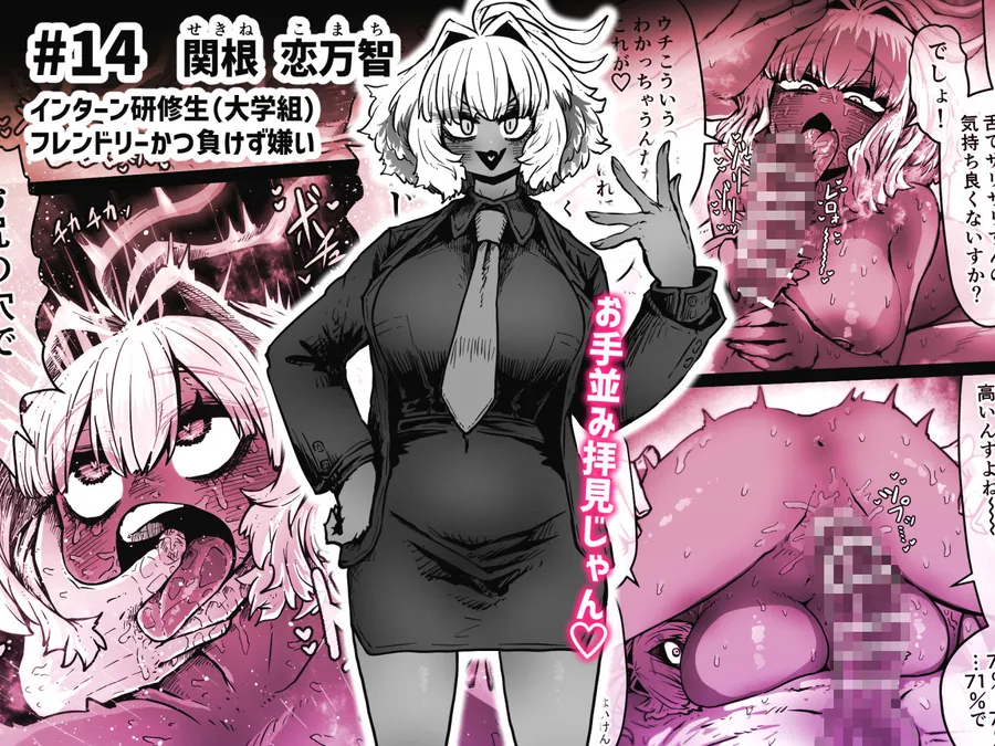 【無料エロ漫画・同人】完全同意型性風俗SS株式会社【インターンシップ編】-4枚目