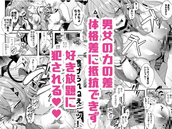 【無料エロ漫画・同人】親友好みの性癖ドストライクなサキュバスギャルJKの改変作ったら TSしてしまったけど中身が男の俺に興奮する訳ないよな！？-5枚目