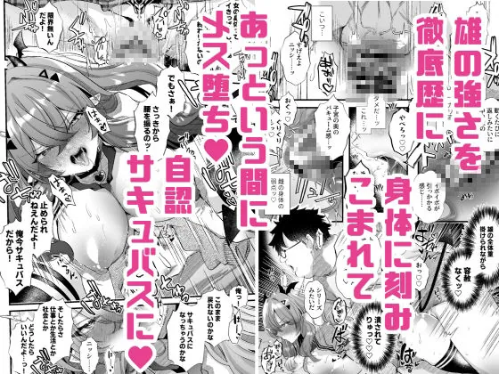 【無料エロ漫画・同人】親友好みの性癖ドストライクなサキュバスギャルJKの改変作ったら TSしてしまったけど中身が男の俺に興奮する訳ないよな！？-6枚目