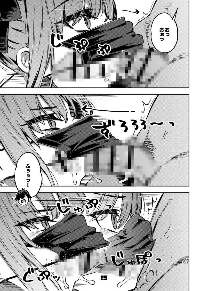 【無料エロ漫画・同人】P活女子まいたその場合-4枚目