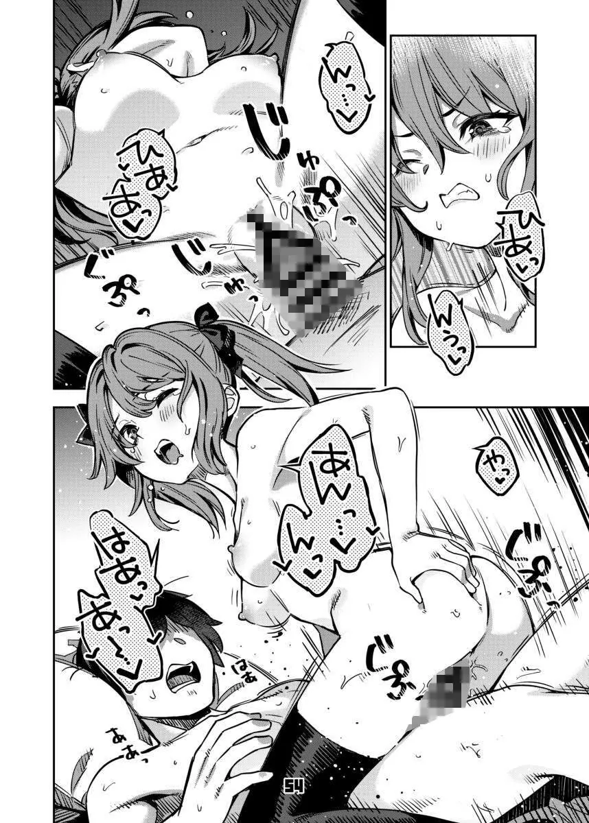 【無料エロ漫画・同人】P活女子まいたその場合-9枚目