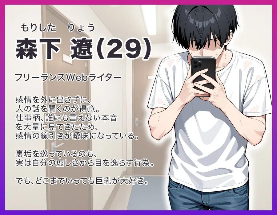 【無料エロ漫画・同人】裏垢バレた瞬間から隣人に肉オナホ扱いされる人妻-2枚目