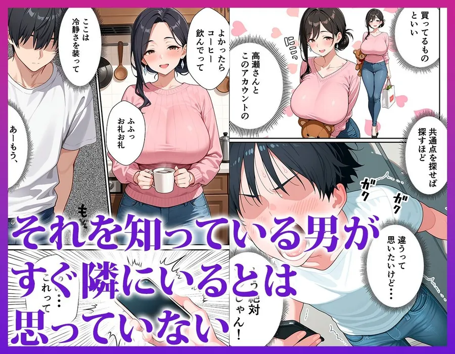 【無料エロ漫画・同人】裏垢バレた瞬間から隣人に肉オナホ扱いされる人妻-5枚目