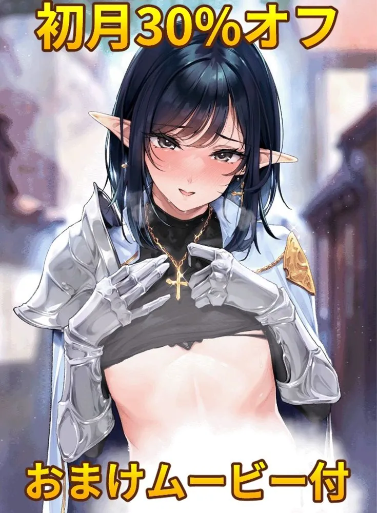 【無料エロ漫画・同人】異世界オトコノコ背徳密会 〜堕ちた少年聖騎士の野外メス犬散歩〜-4枚目