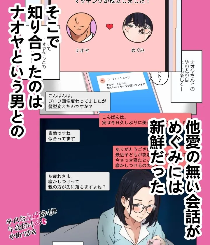 【無料エロ漫画・同人】平凡な主婦だけど午後だけ人妻やめてます-4枚目