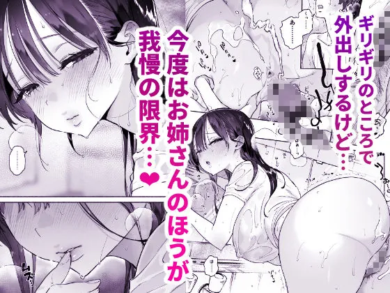 【無料エロ漫画・同人】銭湯のおねえさんと交わる、4日間の夏-7枚目