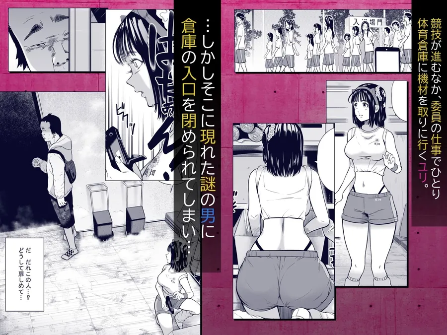 【無料エロ漫画・同人】体育祭-2枚目