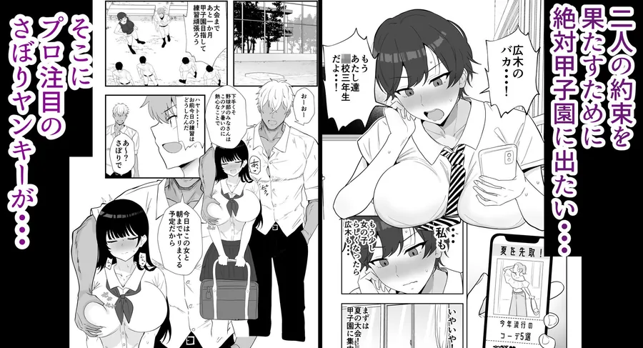 【無料エロ漫画・同人】夏の代償 〜皆が練習してる裏で、私は蒸れた部室で・・・〜-2枚目