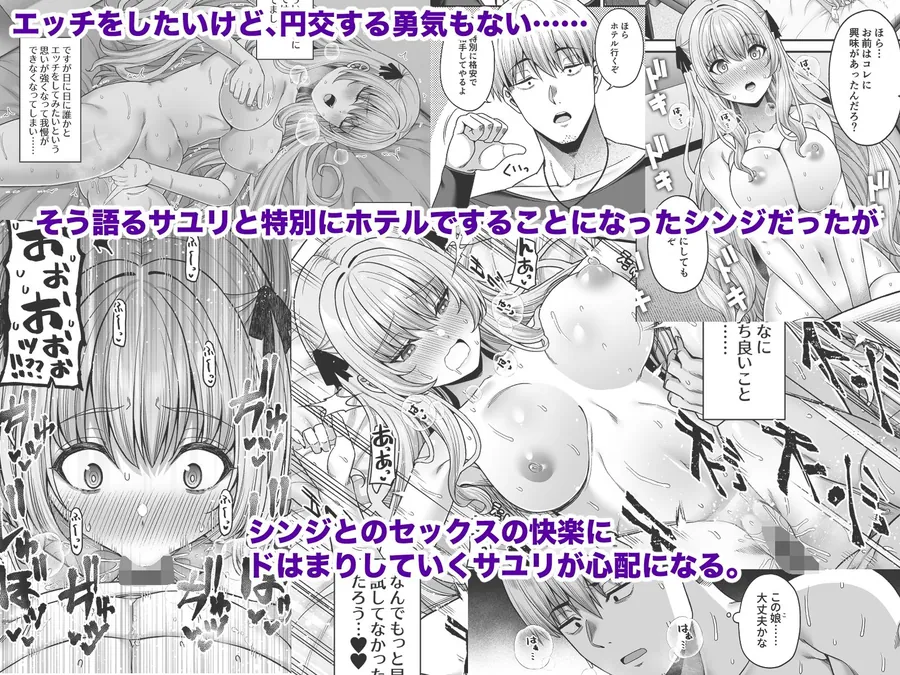 【無料エロ漫画・同人】逆転円交4〜俺が買われる世界〜-2枚目