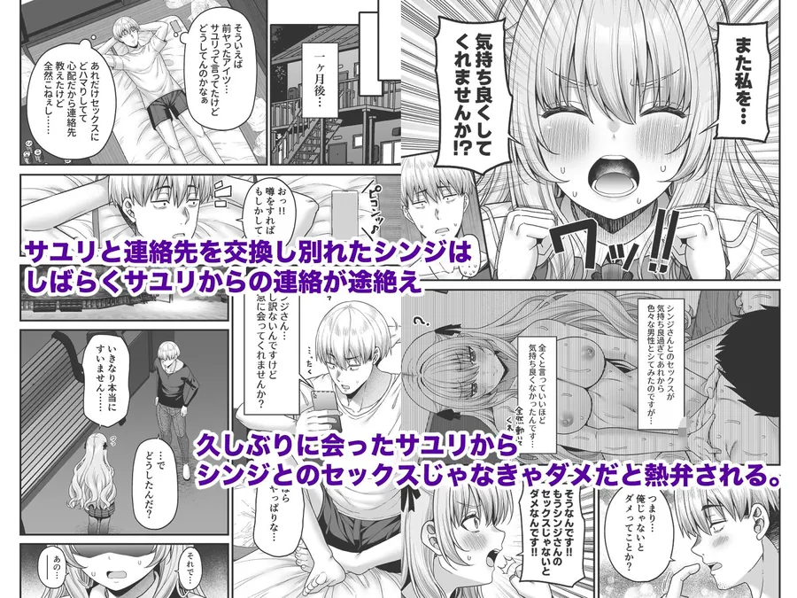 【無料エロ漫画・同人】逆転円交4〜俺が買われる世界〜-3枚目