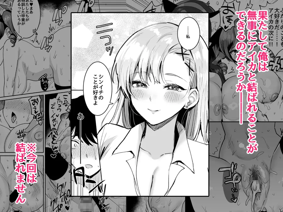 【無料エロ漫画・同人】好きな子と両想いになるはずが 取り巻きの女子たちに童貞を奪われた話-10枚目