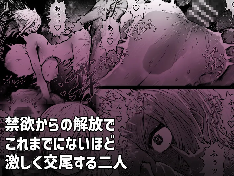 【無料エロ漫画・同人】大人気配信者ときどきメス猫《後輩は陰キャ上がりのインフルエンサー》-4枚目