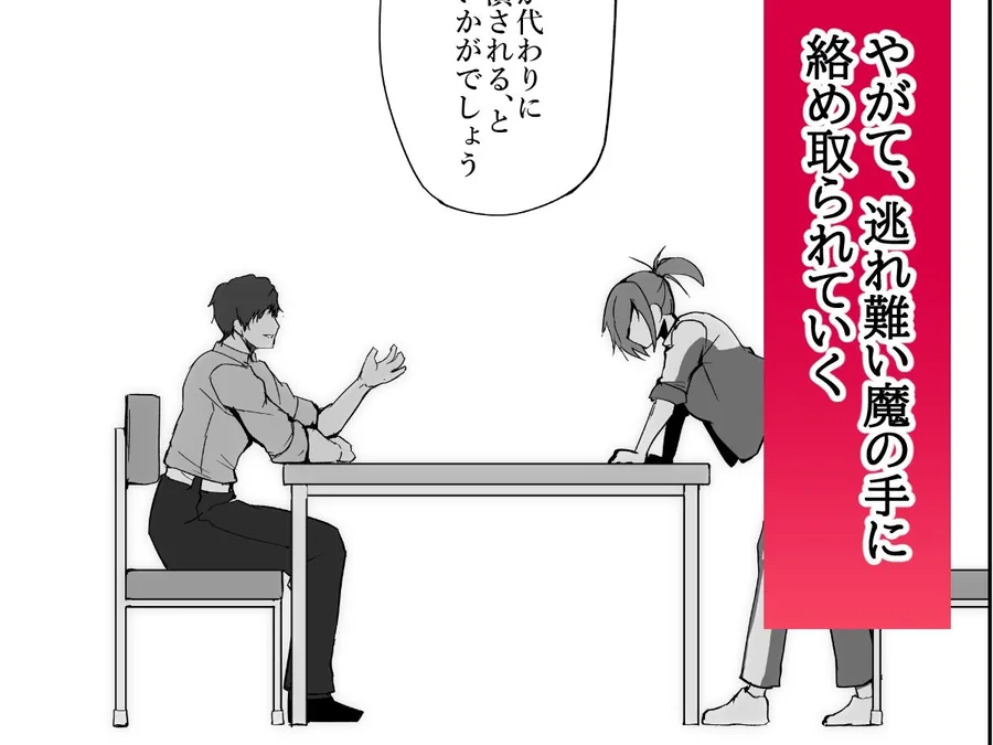 【無料エロ漫画・同人】元ヤン人妻体育教師、堕ちる。-4枚目