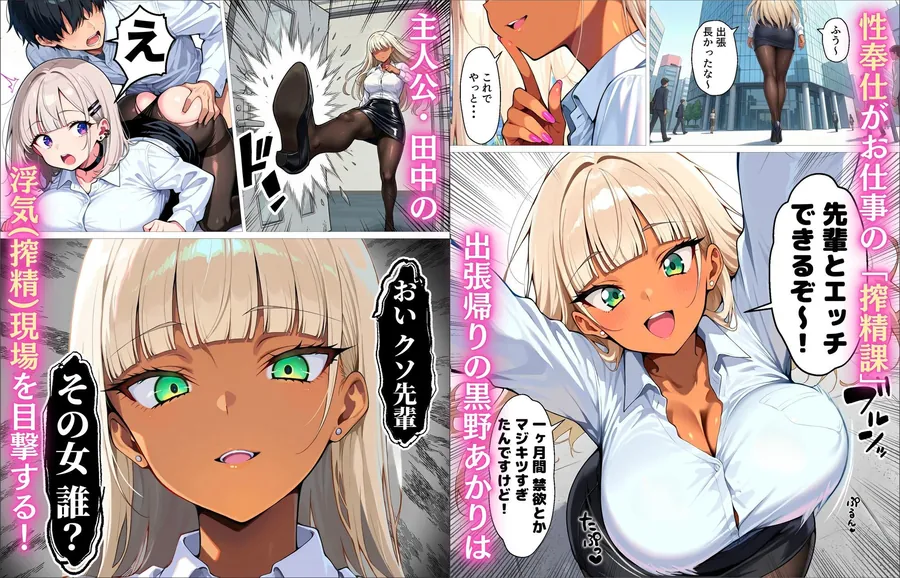【無料エロ漫画・同人】新卒の黒ギャルとダウナーギャルが「2人で」搾精してくれる話-1枚目