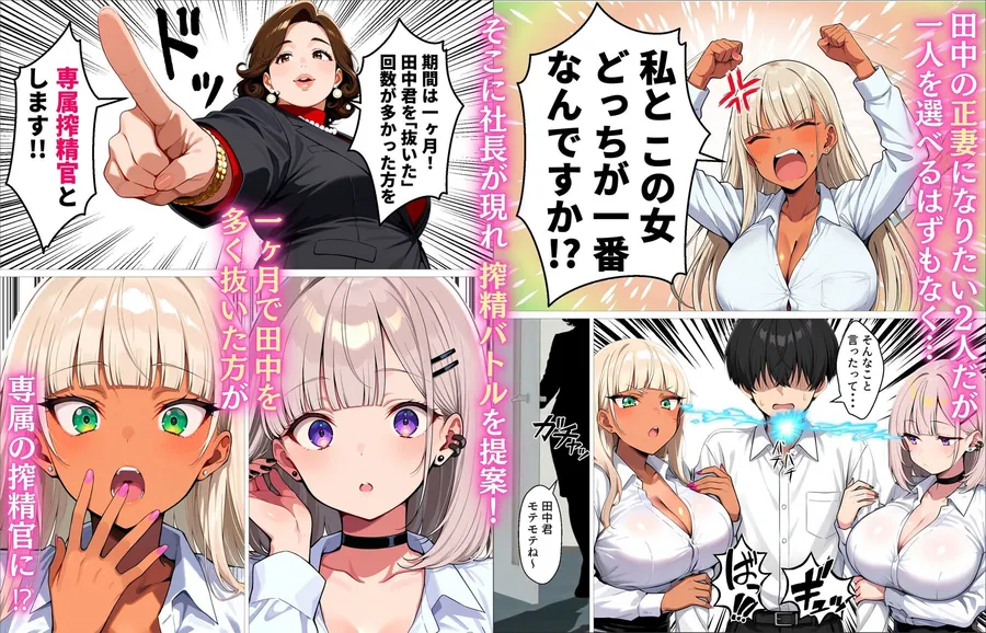【無料エロ漫画・同人】新卒の黒ギャルとダウナーギャルが「2人で」搾精してくれる話-3枚目