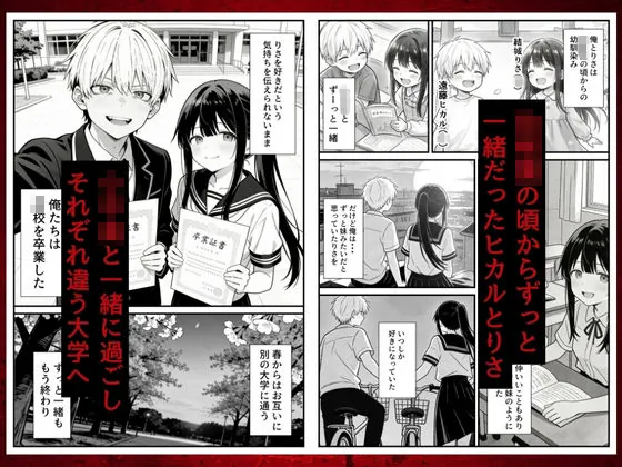 【無料エロ漫画・同人】幼馴染みの彼には言えない私と義父のウラのカオ-2枚目
