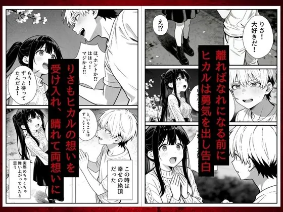 【無料エロ漫画・同人】幼馴染みの彼には言えない私と義父のウラのカオ-3枚目