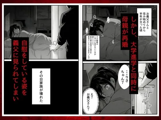 【無料エロ漫画・同人】幼馴染みの彼には言えない私と義父のウラのカオ-4枚目