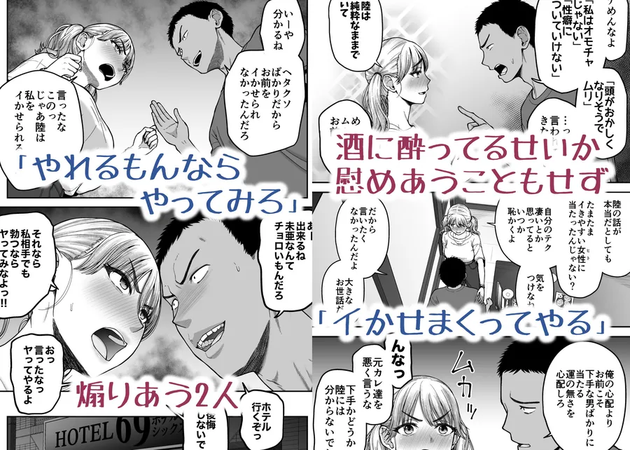 【無料エロ漫画・同人】今までの彼氏でイけなかった、今までの彼女をイかせすぎた、幼馴染同士の真剣SEX勝負？？-3枚目