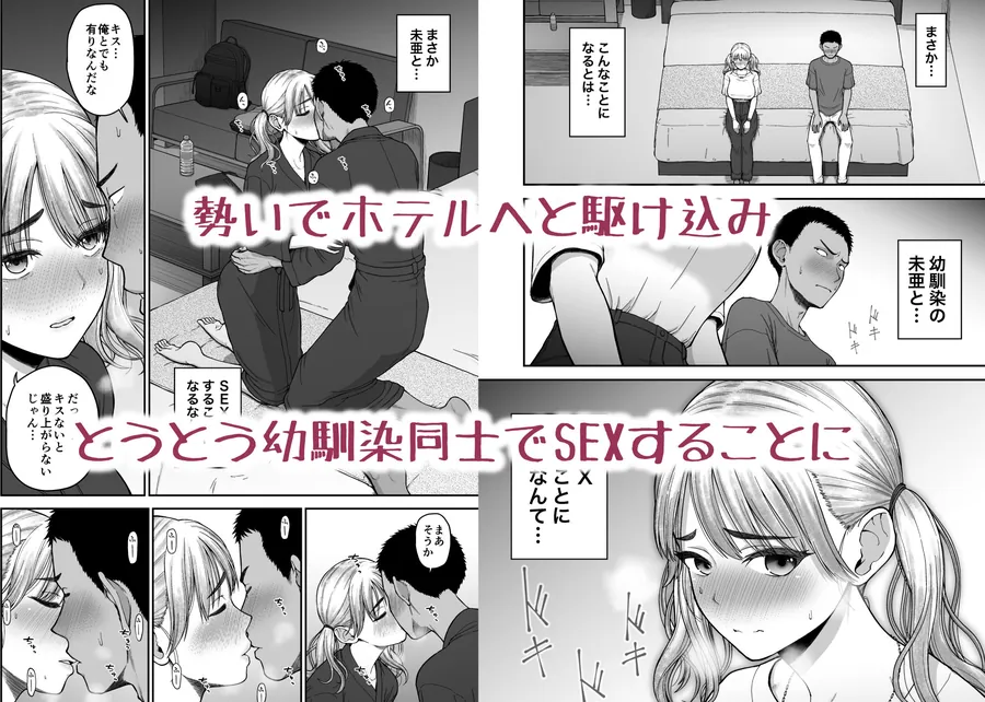 【無料エロ漫画・同人】今までの彼氏でイけなかった、今までの彼女をイかせすぎた、幼馴染同士の真剣SEX勝負？？-4枚目