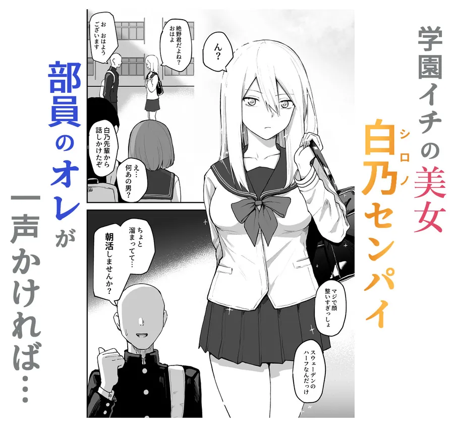 【無料エロ漫画・同人】Hな部活に入りませんか？2-同意不要でハメまくる部活--2枚目