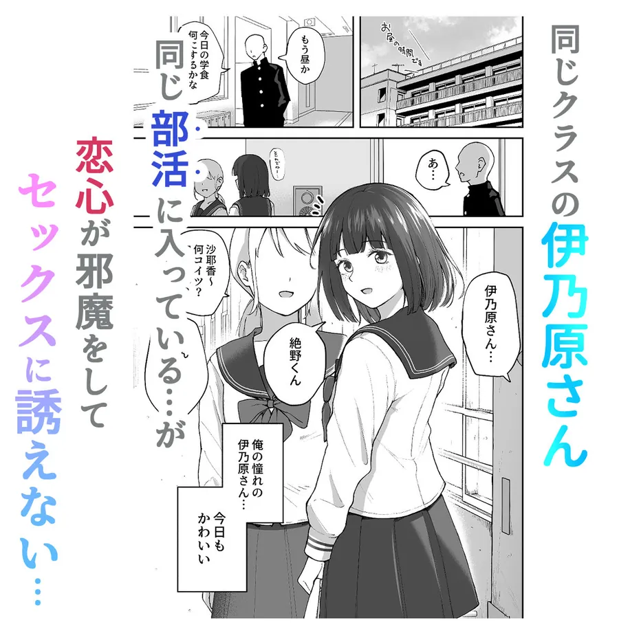 【無料エロ漫画・同人】Hな部活に入りませんか？2-同意不要でハメまくる部活--4枚目