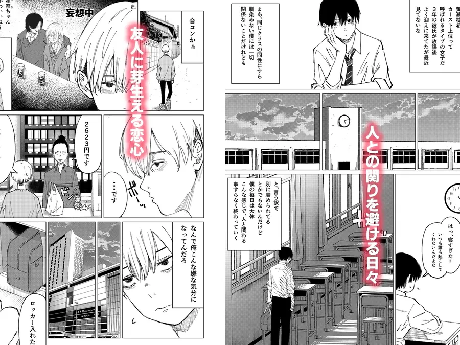 【無料エロ漫画・同人】性春レモン〜柚希＆星奈編〜-2枚目