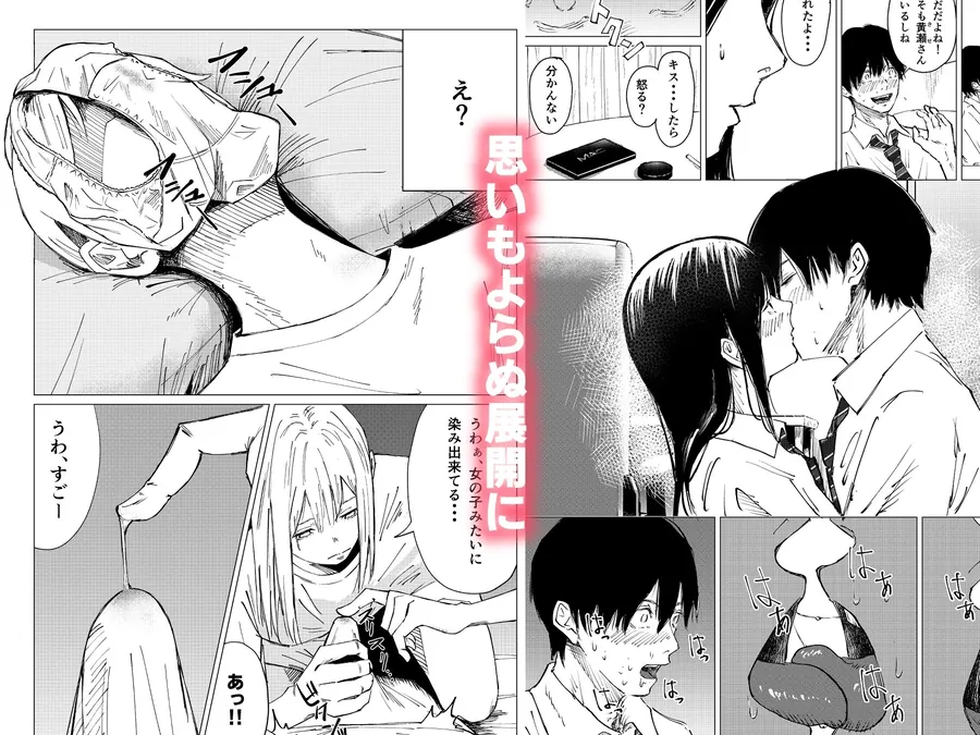 【無料エロ漫画・同人】性春レモン〜柚希＆星奈編〜-4枚目