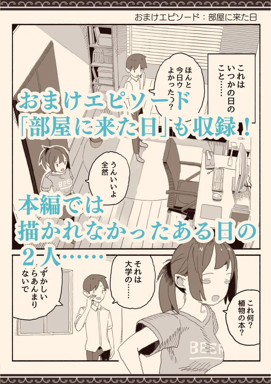 【無料エロ漫画・同人】総集編・好きな人の双子の妹と-9枚目