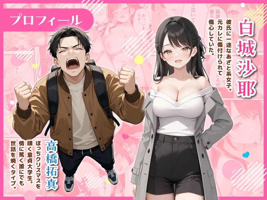 【無料エロ漫画・同人】サンタさんにお願いしたら、あざと系お姉さんが届いた・・！！-1枚目